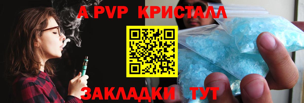Alpha-PVP VHQ Партизанск