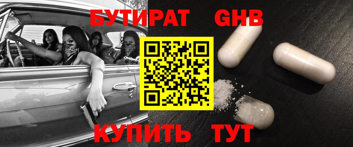 Партизанск  БУТИРАТ буратино  Бутират  Вход с VPN 