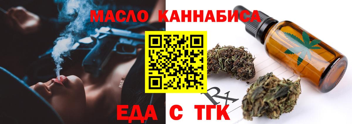 Партизанск  Canna-Cookies конопля  Вход с VPN 