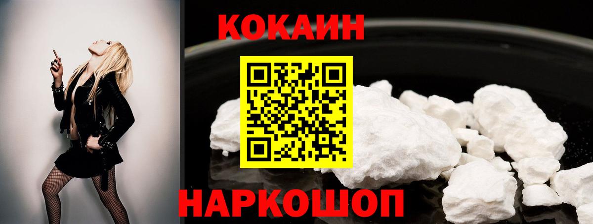 Кокаин  Вход с VPN  COCAIN 97%  Партизанск  КОКАИН FishScale 