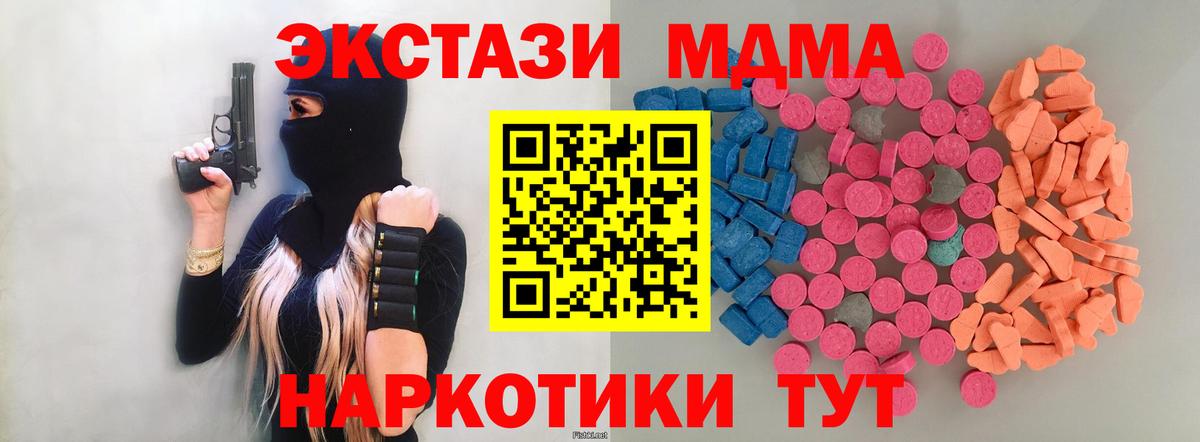 ЭКСТАЗИ  ЭКСТАЗИ louis Vuitton  ЭКСТАЗИ таблы  как найти закладки  Партизанск  Вход с VPN 