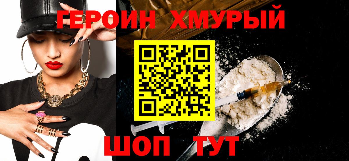 Партизанск  Героин  Вход с VPN  ГЕРОИН гречка 