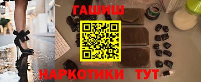 гашик Севастополь