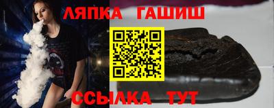 гашик Севастополь