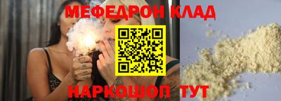 меф VHQ Славгород