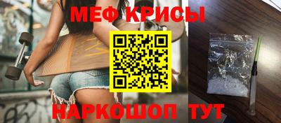 меф VHQ Славгород