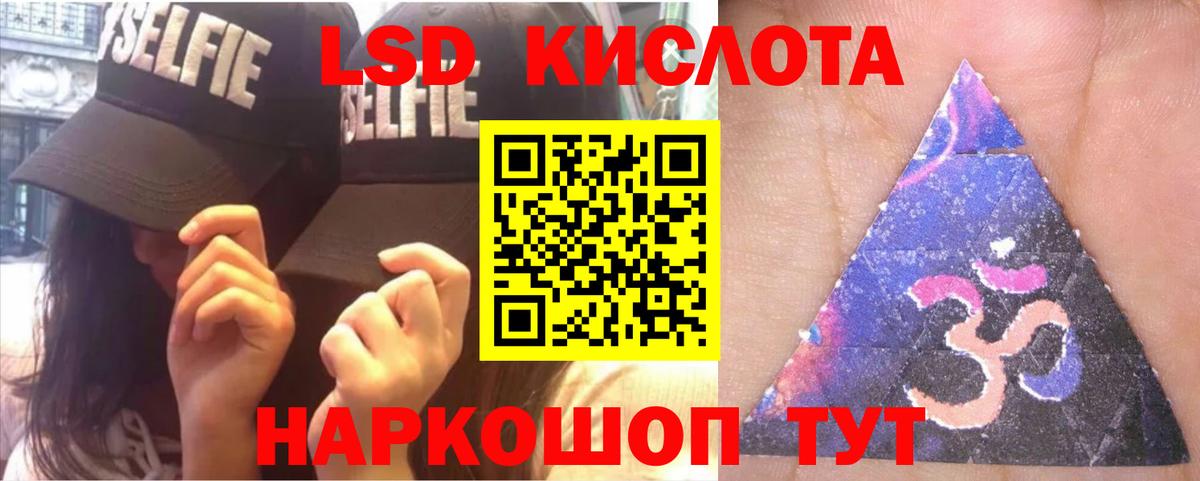 LSD-25 экстази кислота Партизанск