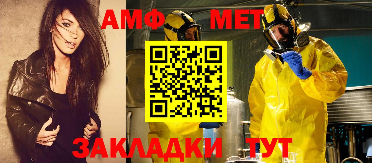 Метамфетамин кристалл  Вход с VPN  Партизанск 
