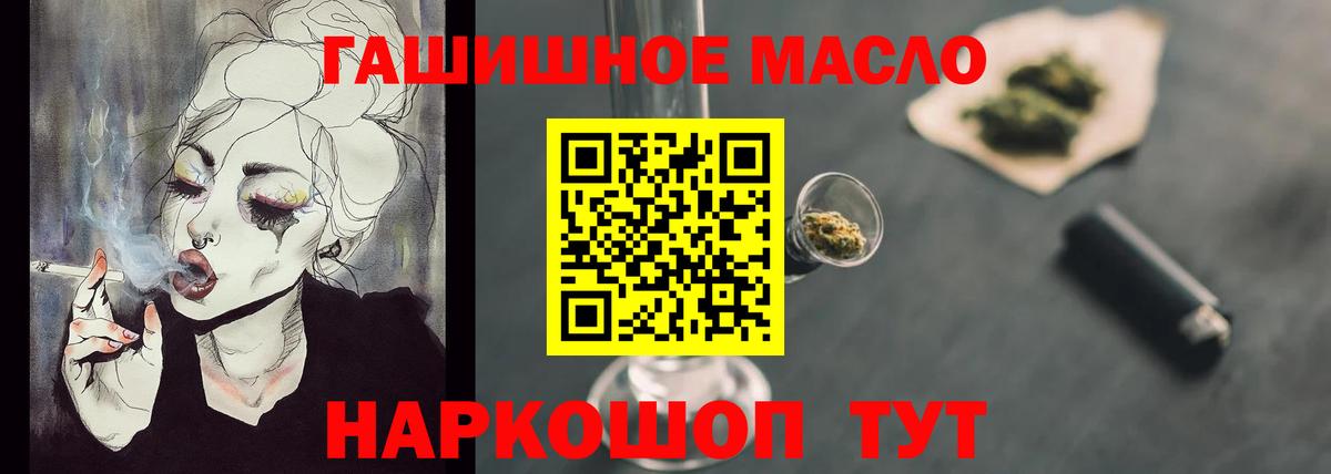 Дистиллят ТГК THC oil Партизанск