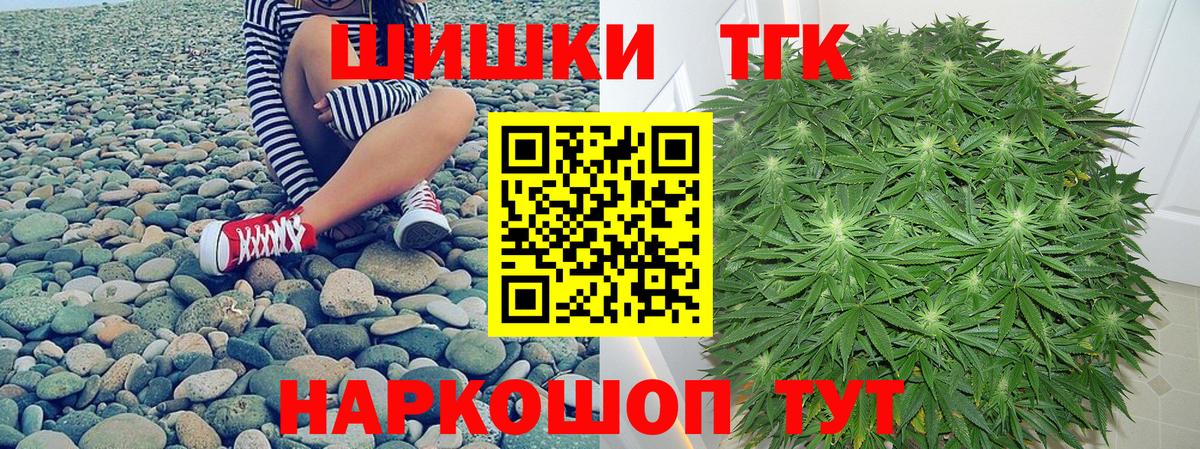 Канабис THC 21%  Каннабис White Widow  Шишки марихуана тримм  Партизанск  МАРИХУАНА THC 21%  Вход с VPN 